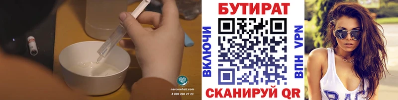 это как зайти  Талдом  Бутират GHB 