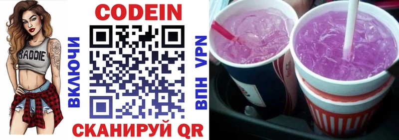 Кодеиновый сироп Lean Purple Drank  мориарти Telegram  Талдом 