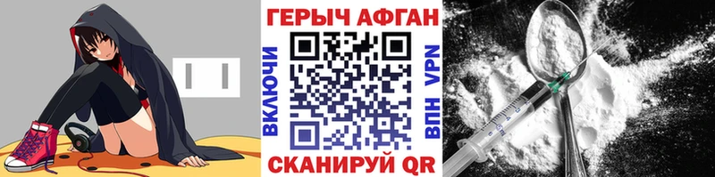 дарнет шоп Талдом Героин хмурый